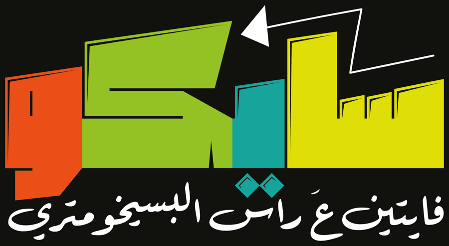 سايكو